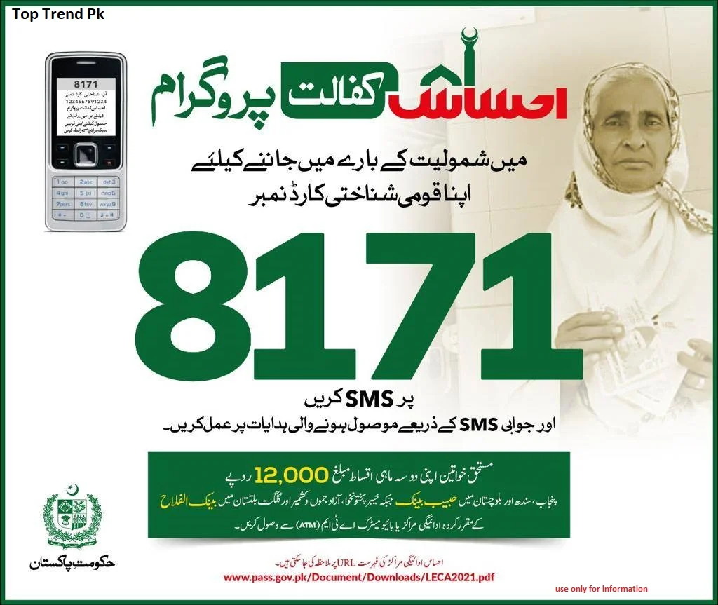 8171.pass.gov.pak update