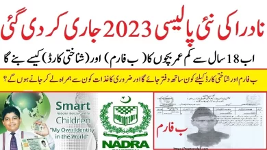 NADRA fee schedule 2023