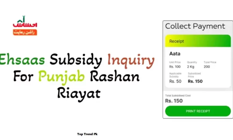 Ehsaas Rashan Check Online