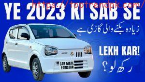 Suzuki Alto 2023 Price in Pakistan, Images, Reviews & Specs