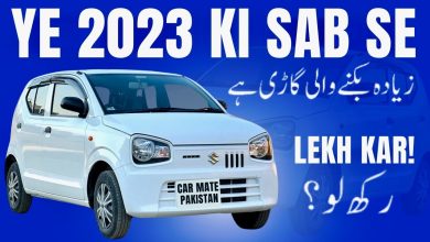 Suzuki Alto 2023 Price in Pakistan