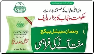 8070 Atta Web Portal Check Online 2024 – Muft Atta Check Now