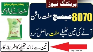 8070 Muft Atta Scheme Online Registration 2023 | Apply Now