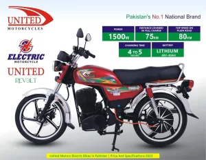 United Motors Electric Bikes in Pakistan | Price And Specifications 2025
