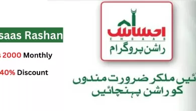 Ehsaas Rashan Riayat Program Online Registration 2023