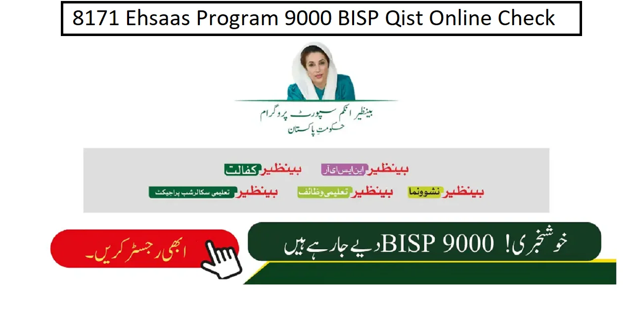 8171 Ehsaas Program 9000 BISP Qist Online Check