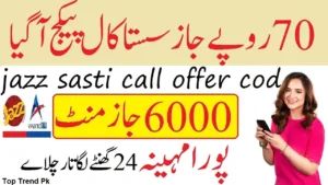 Jazz Monthly Call package Code 70 Rupees 2025 Activation