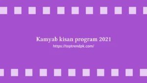 PM Kamyab Kisan Program 2025