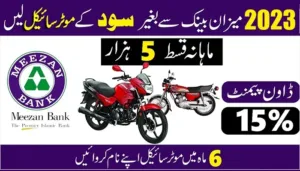 Mezaan Apni Bike Scheme 2025 – How To Apply