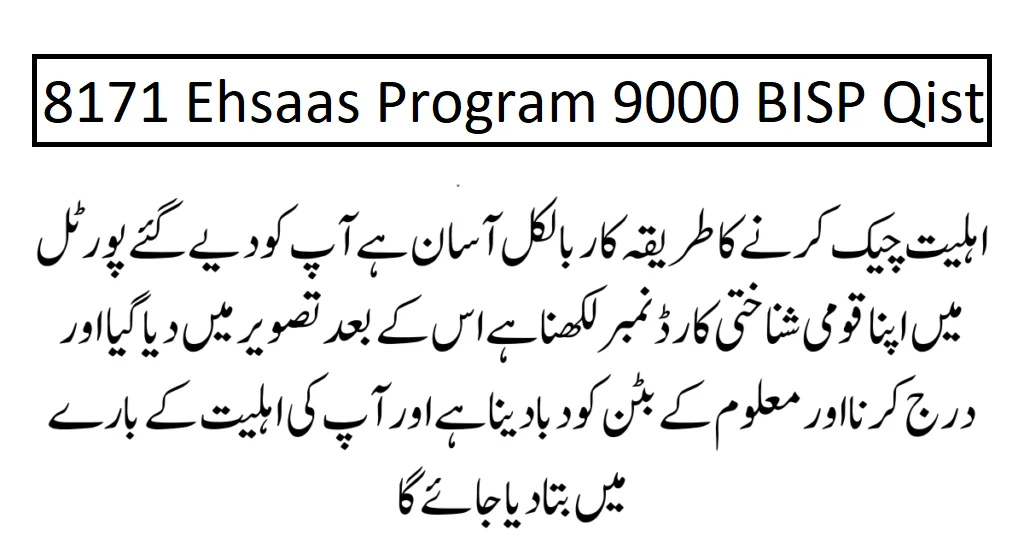 BISP 9000 QIST Online Registration 2024