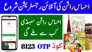 How to Register for 8123 Ehsaas Rashan Program by CNIC New Update ?