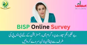 BISP Online Survey For Registration New Update 2024