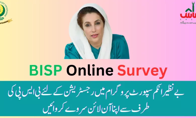 Latest News and Updates: Pakistanis actively participating in the BISP Online Survey for Registration New Update 2024.