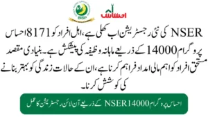 Ehsaas NADRA Survey Program 14000 Registration Online