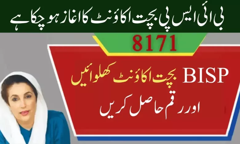 key point of BISP Bachat Savings Scheme