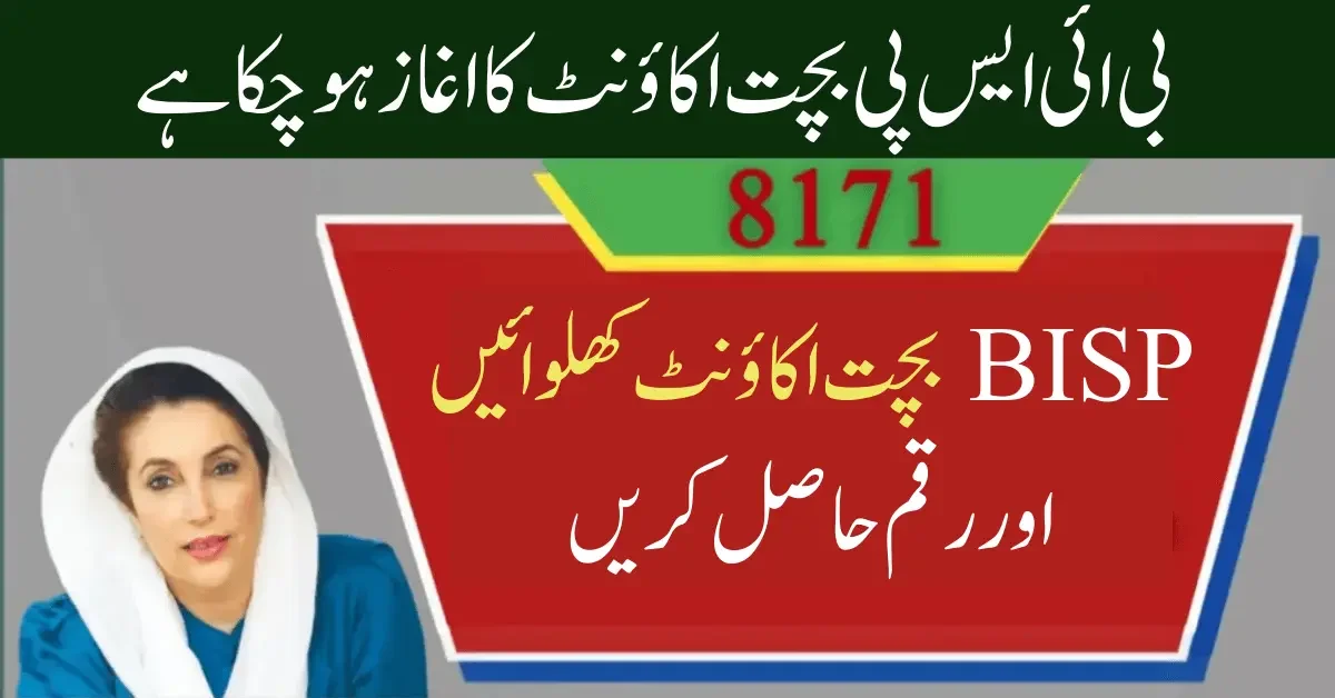 key point of BISP Bachat Savings Scheme