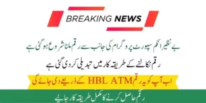 BISP Cash Withdrawal | New Update 2024 Check Online