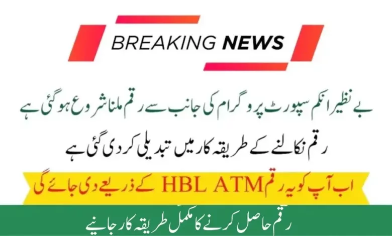 Locate nearest BISP payment center