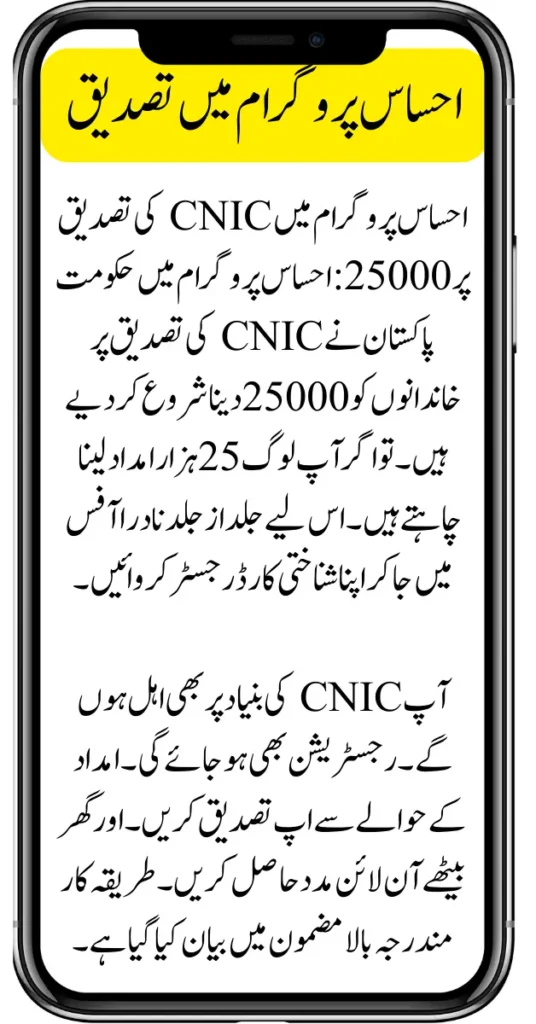 25000 registration 8171 nadra