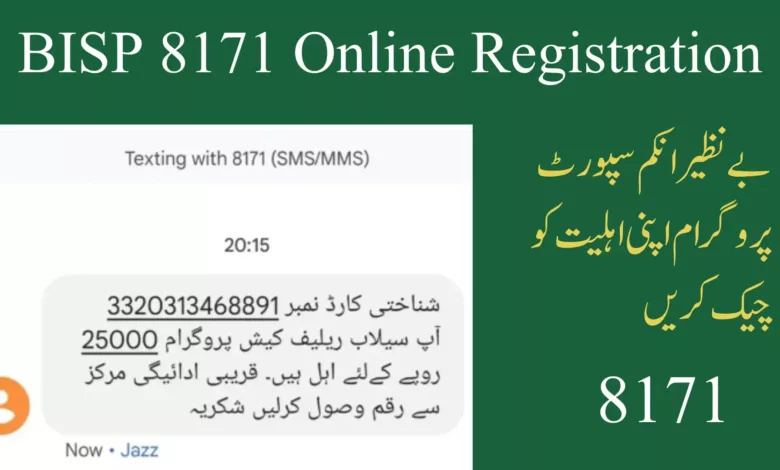BISP 8171 Online registration process through SMS
