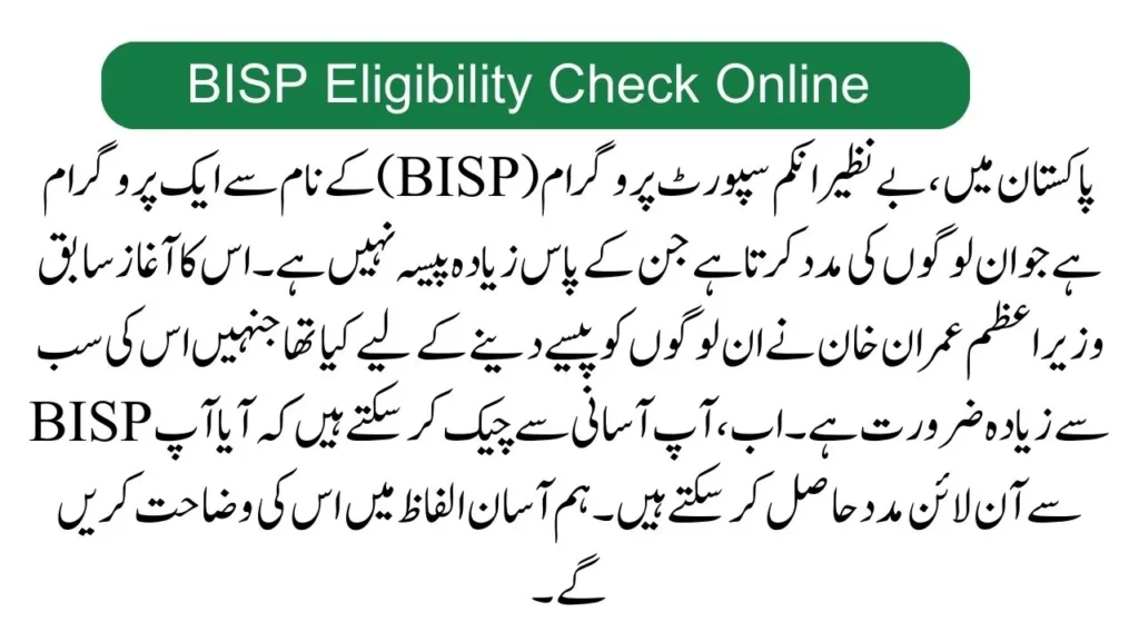 Eligibility check for registration