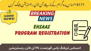 8171 Ehsaas Program Check Online Registration Thorugh 8171 Pass.Gov.Pk