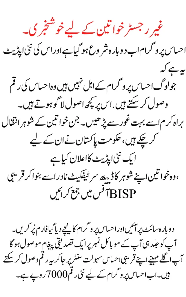 BISP Registration guide