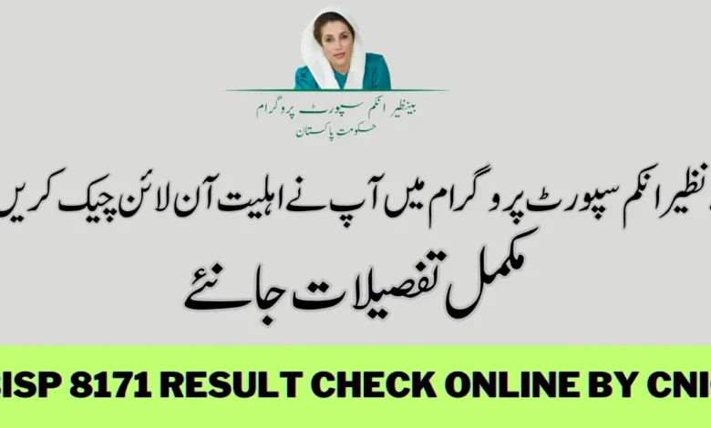 BISP 8171 result check online