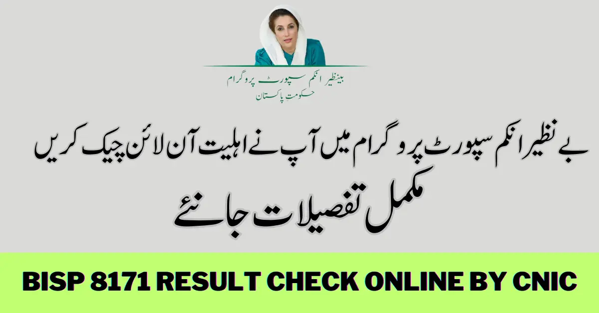 BISP 8171 result check online