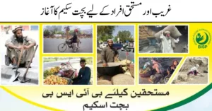 BISP Savings Scheme Registration Form Online 2024