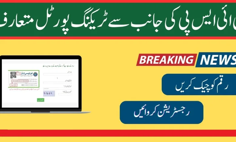 Benazir Tracking
