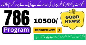786 Web Portal Online Registration And Eligibility Check Online