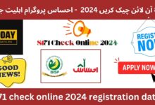 8171 check online