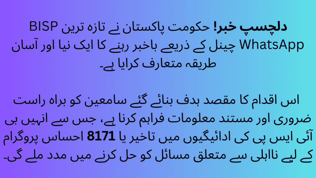 BISP Whatsapp