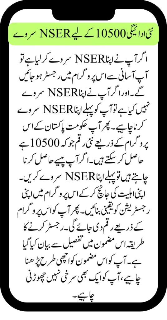 How to check NSER nser check balance 