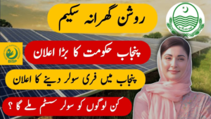 CM “Punjab Roshan Gharana Program” Solar System 50000 – How To Apply
