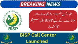 BISP Call Center : How to Register a Complaint
