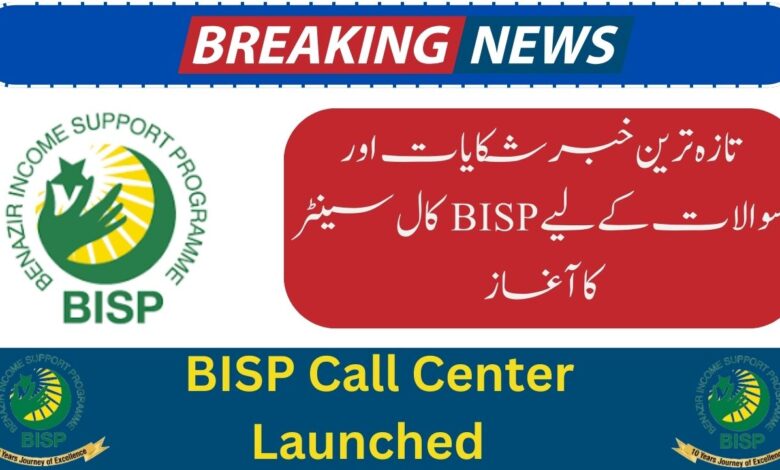 BISP helpline