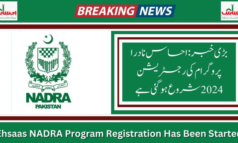 Ehsaas Nadra