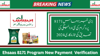New Payment Verification For Ehsaas 8171