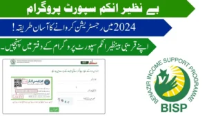 Latest Update: Requirements For BISP Receiving Next Payment 2024