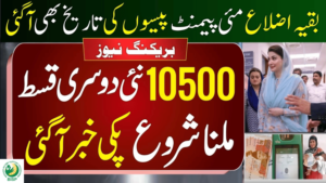 Latest Update: 10500 BISP Kafalat Dynamic Survey Last Date for June