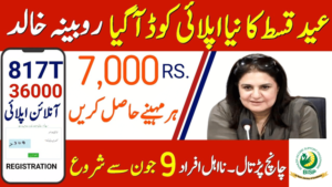 Latest Update: What is 36000 BISP Eid Code Programme?