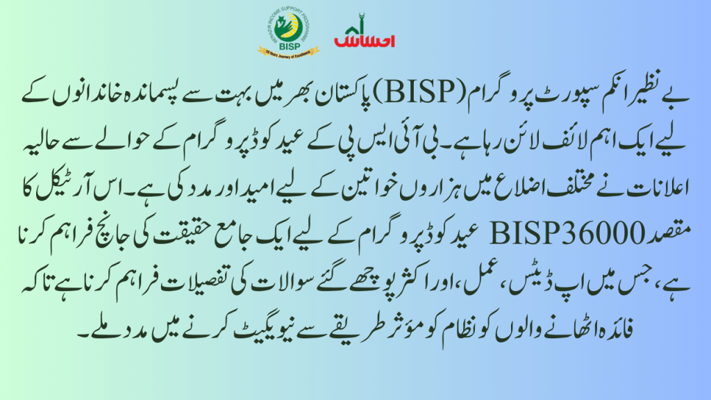 What is 36000 BISP Eid Code Programme?