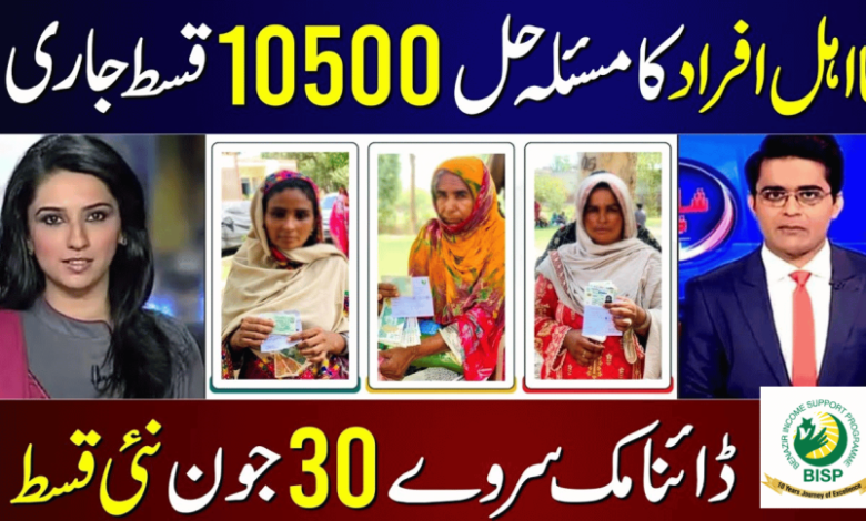Ehsaas 10500 families