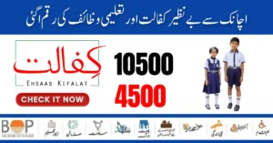 Today Update: 10500 BISP Taleemi Wazaif Payment Date Released
