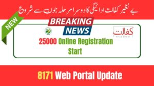 Latest Update: Benazir Kafalat New Payment Update For 25000