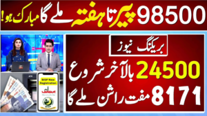 Today Update: Get a Student Card 9000 Benazir Taleemi Payment