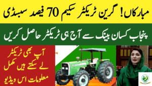 Punjab Green Tractor Scheme BY CM Punjab ” Check Eligibility” 2024