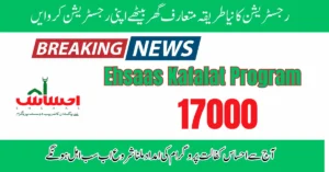 Families Get Ehsaas Kafalat 17000 Payment Today 2025